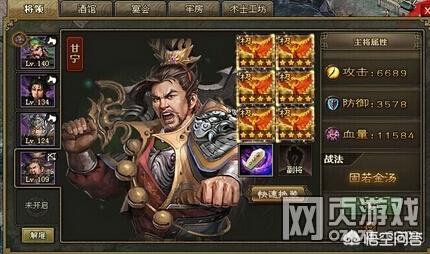 攻城掠地过曹操攻略 攻城掠地过曹操怎么过?  第2张