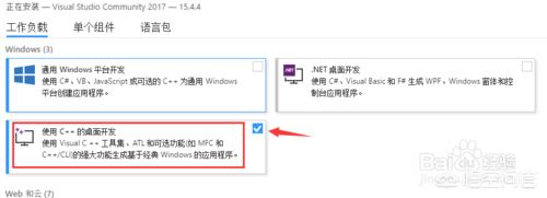 vs2017开发app