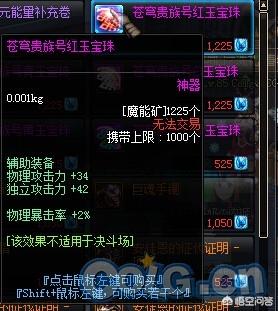 魔力宝石的作用 魔力宝珠-第3张图片-随然AIR主题