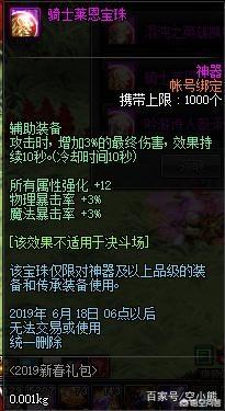 魔力宝石的作用 魔力宝珠-第4张图片-随然AIR主题