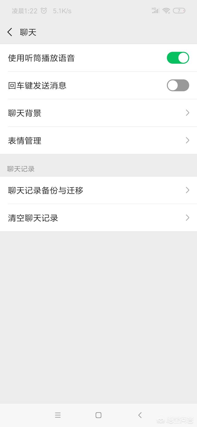 微信怎么同步（微信与手机同步怎么设置？）