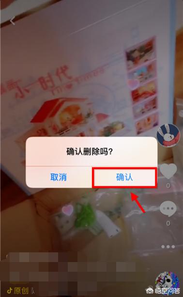 [如何删除抖音作品]抖音怎么删除作品？