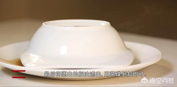 梅菜扣肉的做法 最正宗(图9)