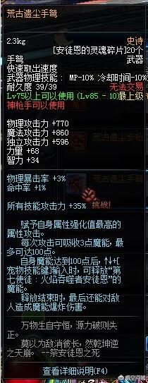 地下城90兵器怎么继承到100？地下城90配备怎么继承到105？