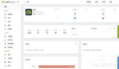 如何开发一个app软件