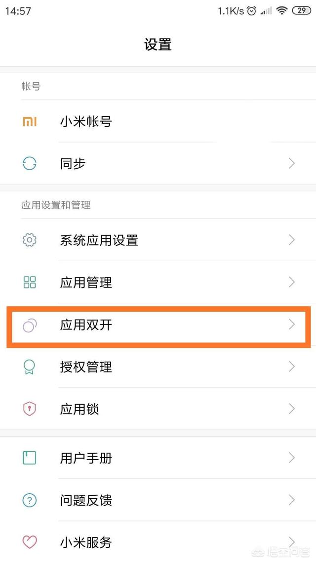 [如何微信双开]微信如何双开？