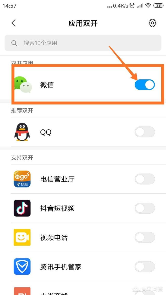 [如何微信双开]微信如何双开？