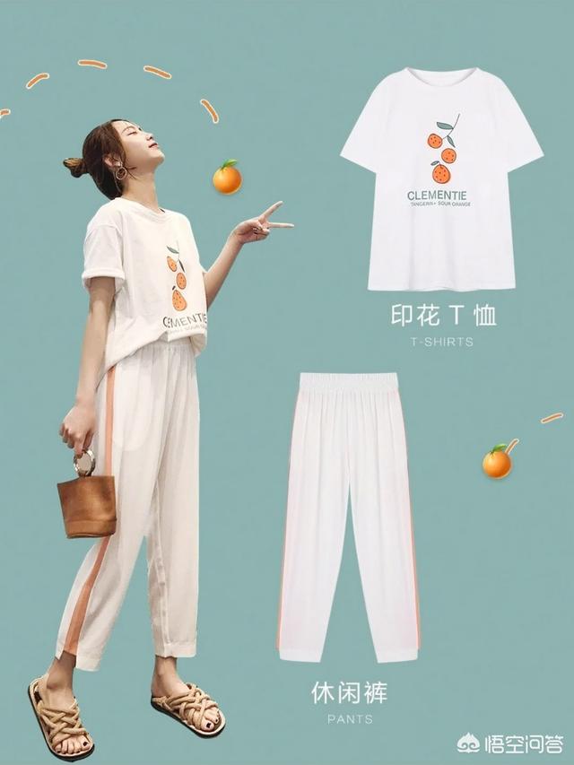 短袖该如何搭配衣服女士(图6)