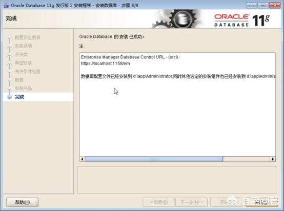 oracle数据库下载-oracle数据库下载官网