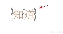 怎么选中图层(ps怎么选中图层)