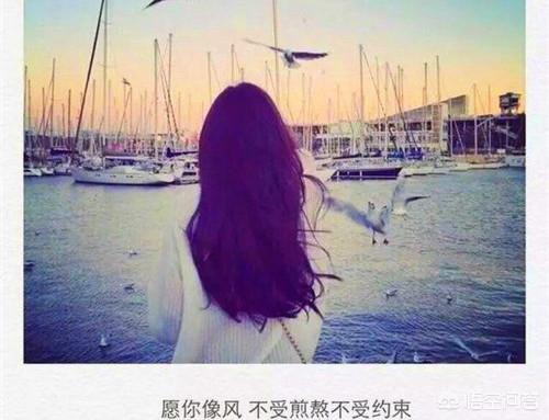 [忧伤的图片]女生背影图片，带字的伤感的？