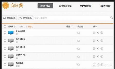 怎样解除向日葵远程临时控制请求？：向日葵远程协助
