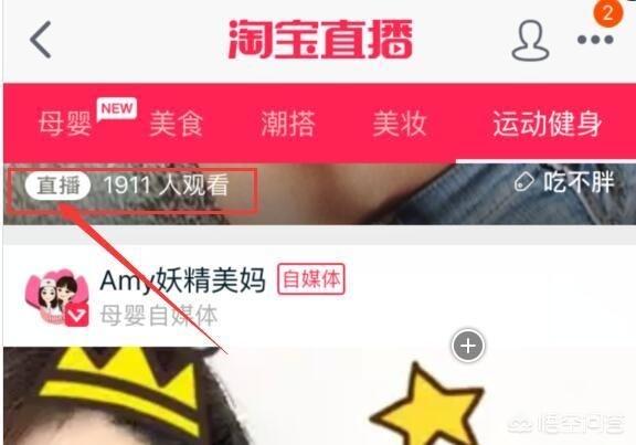 淘宝直播入口如何关闭淘宝直播入口