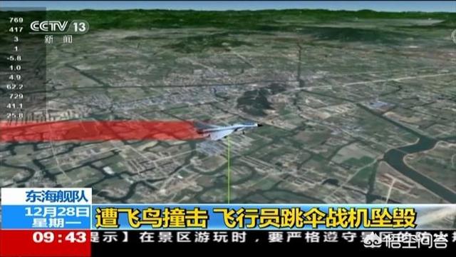 美客机险些撞上战机