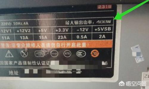 电脑功率怎么看笔记本电脑功率怎么看