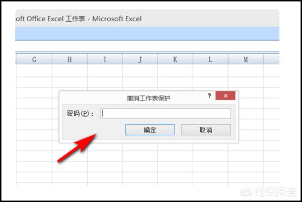 excel表格锁定怎么解锁(图3)