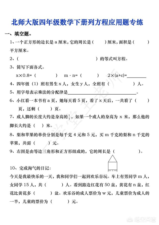 我家女儿上小学四年级,数学应用题老是不会做,该怎么办呢？：查作业答案神器