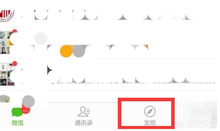 如何查找朋友圈(如何查找朋友圈的图片)