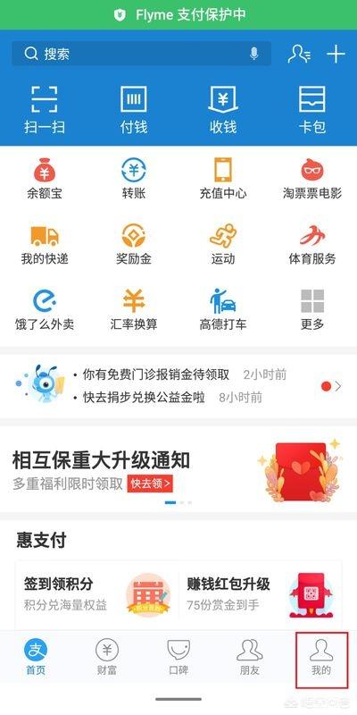 芝麻分在哪里看（芝麻信用分怎么查看？）