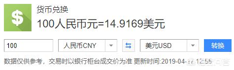 一美元兑换多少人民币，一美元兑换多少人民币最新