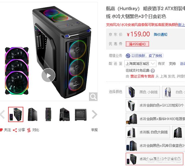 电脑配置在线模拟