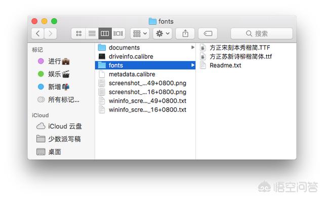 Aa楷书加粗字体apk