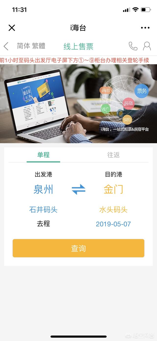 金门再迎大陆旅游团电话