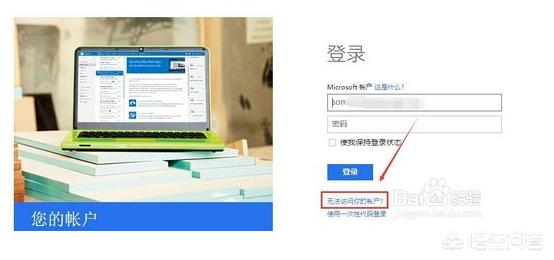 win10如何重置Microsoft帐户密码-win10重置microsoft账户