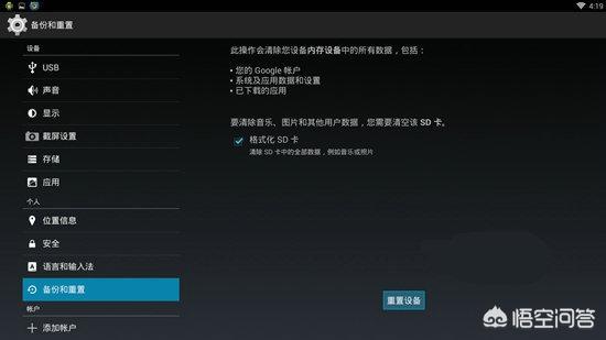 长虹液晶电视恢复出厂设置怎么办，长虹电视怎样恢复出厂设置方法