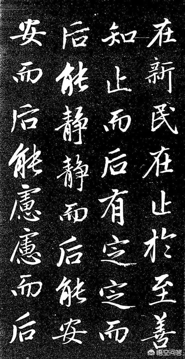 任政行书字体