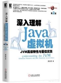 谁给推荐几本java进阶的书籍