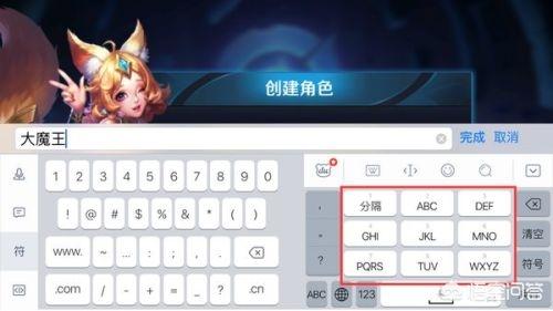 王者荣耀苹果系统名字特殊符号？ios系统中王者荣耀名字特殊符号怎么打？