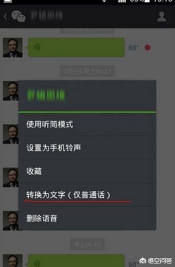 语言转换文字（ipad语音备忘录如何转文字？）
