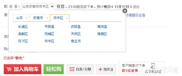 京东e卡如何使用（京东e卡怎么用？）