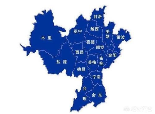 凉山彝族自治州（凉山“三州”是哪三州？）