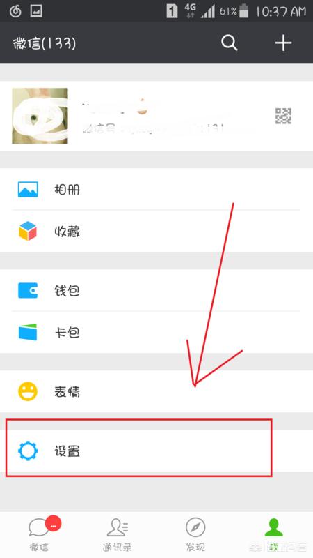 微信听筒（微信听筒模式是什么意思啊？）