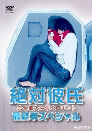 絕對(duì)彼氏漫畫下載-絕對(duì)彼氏漫畫下載觀看