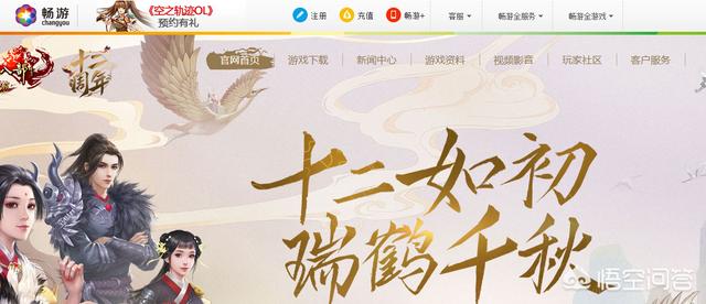 新天龙八部端游下载_新天龙八部端游互通版