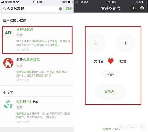 如何申请微信支付宝收款码二合一账号呢