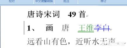 word修改模式（word模式固定了怎么修改？）