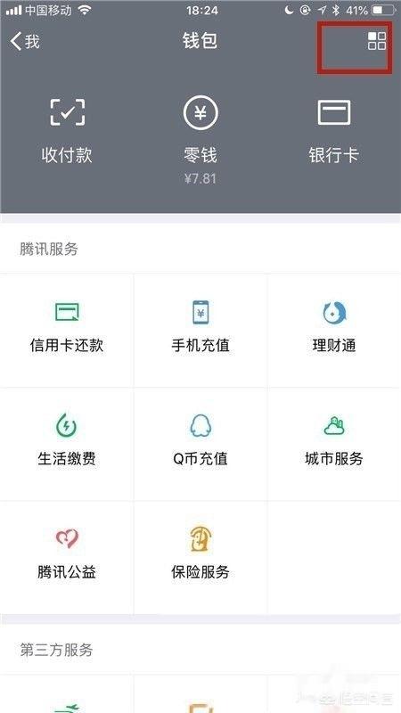 微信客服电话号码微信客服电话号码是多少