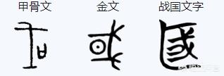 小篆字体和大篆