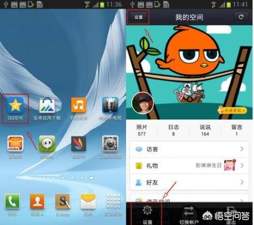 qq空间怎么关闭手机型号,qq空间怎么关闭手机型号显示出来