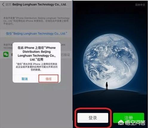 [iOS微信分身]苹果手机怎样微信分身？