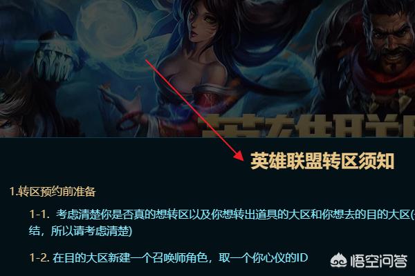 [英雄联盟专区网址]lol教育网专区是什么？