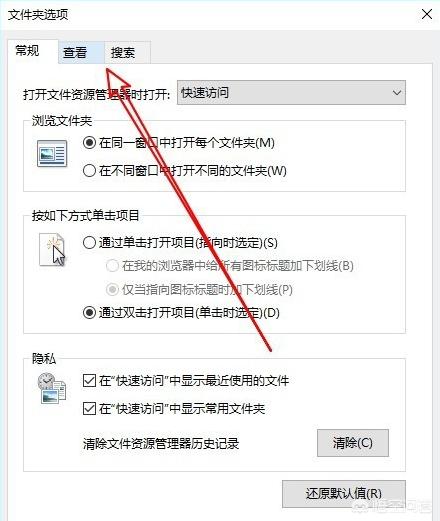 打开隐藏文件打开隐藏文件夹