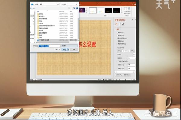 [ppt设置背景]ppt背景样式怎么弄？