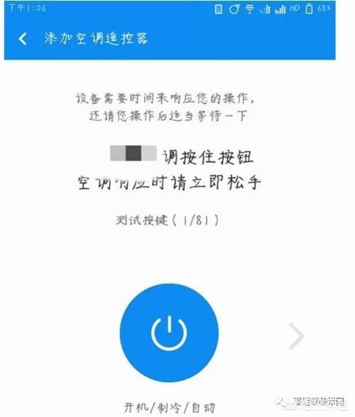 小米手机怎么开空调(图3)