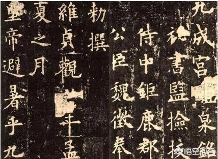 字体楷书练谁的