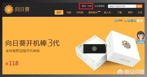 怎样解除向日葵远程临时控制请求？：向日葵远程协助